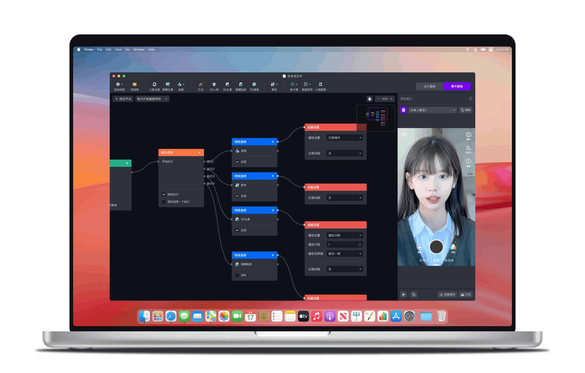 B端产品-NAWA Engine特效编辑器（图ZMzI4NDQ4Nzcy） - 交互/UE - 站酷设计师沙丁鱼sardine原创素材 - 站酷ZCOOL
