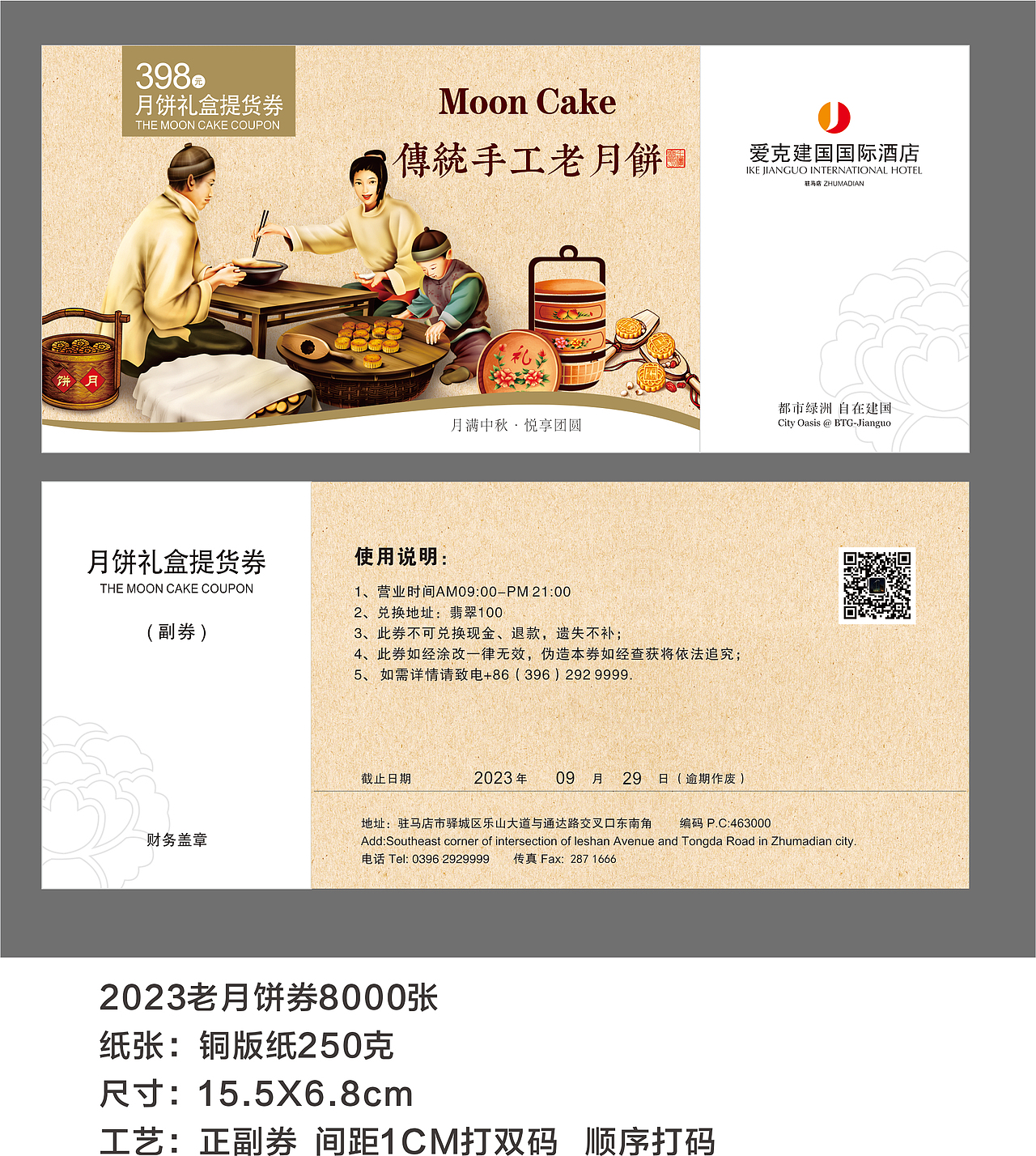 酒店中秋月饼礼盒（图ZMzUyMjEyMjg4） - 其他平面 - 站酷设计师桂桂超级酷原创素材 - 站酷ZCOOL