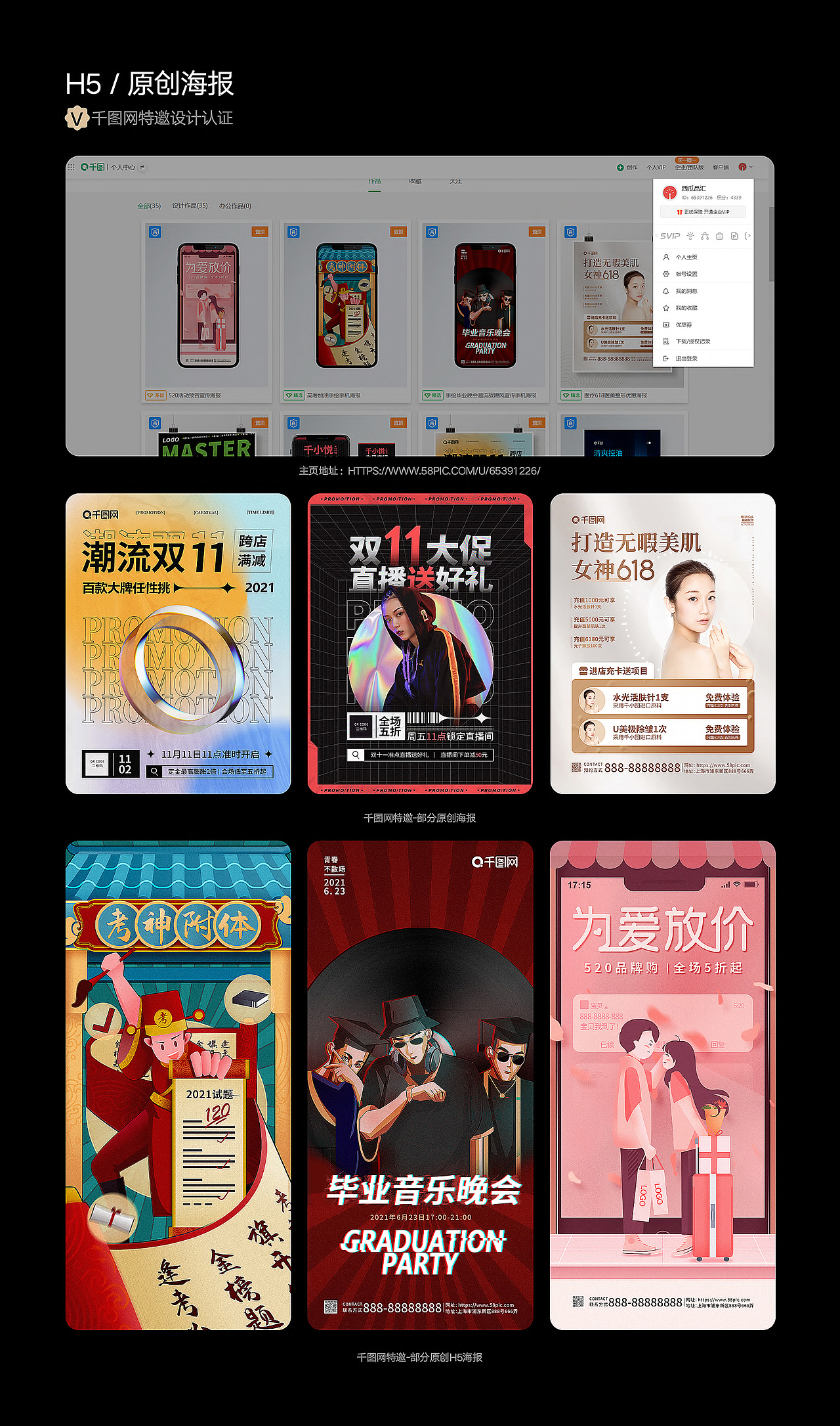 2022保健类目作品集