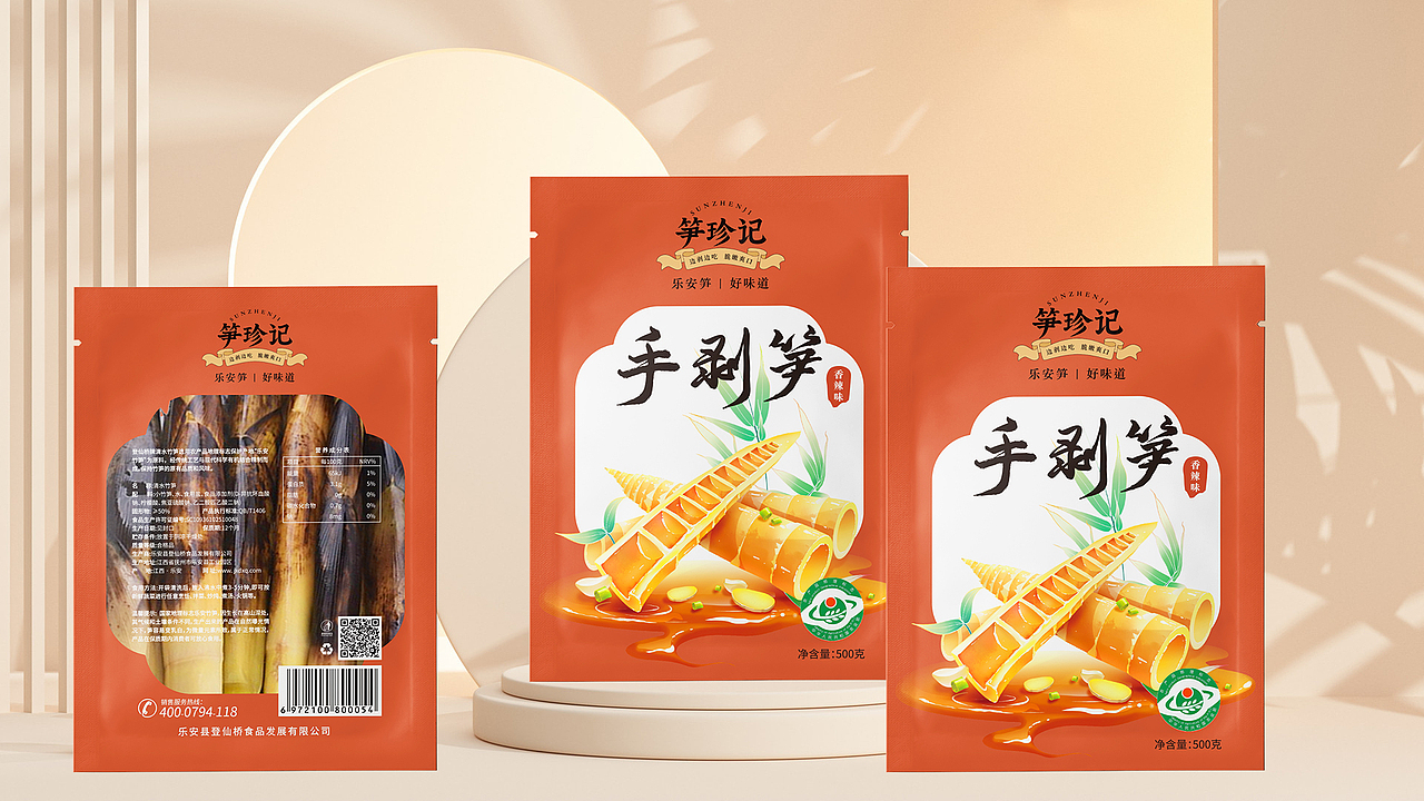【登仙桥】乐安竹笋包装设计