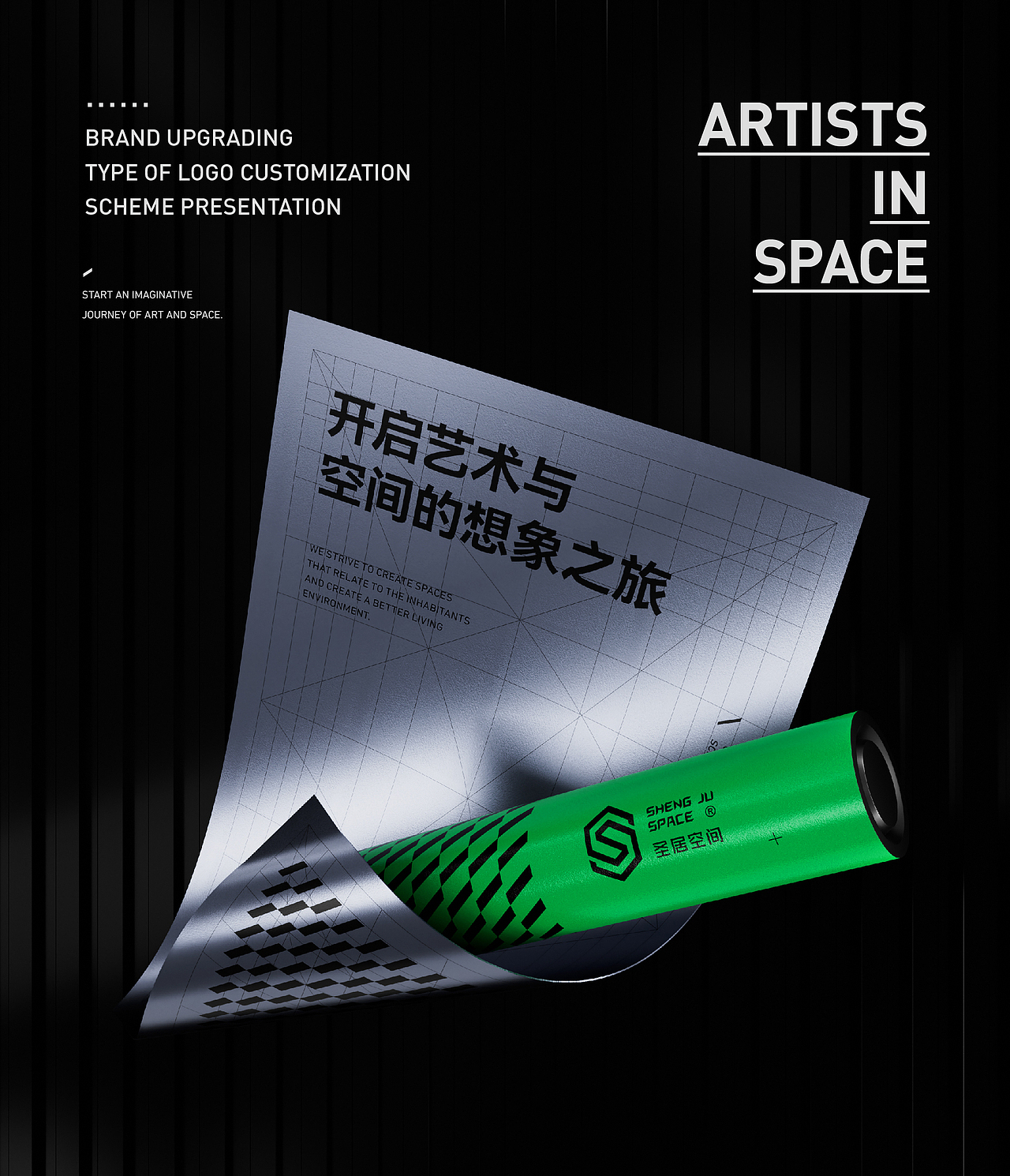 楷文作品:圣居空间品牌全案设计/LOGO/VI(图ZMzUzMDE2NzM2) - 品牌 - 站酷设计师楷文品牌设计原创素材 - 站酷ZCOOL