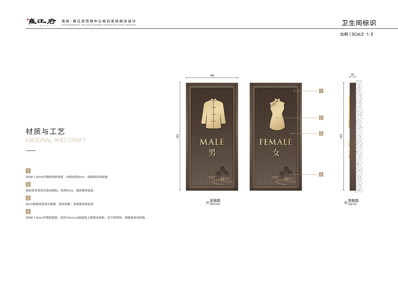 （漳州）禹洲·雍江府营销中心标识系统设计（图ZMzUwMTQ4MTky） - 其他三维 - 站酷设计师SEALONDESIGN原创素材 - 站酷ZCOOL