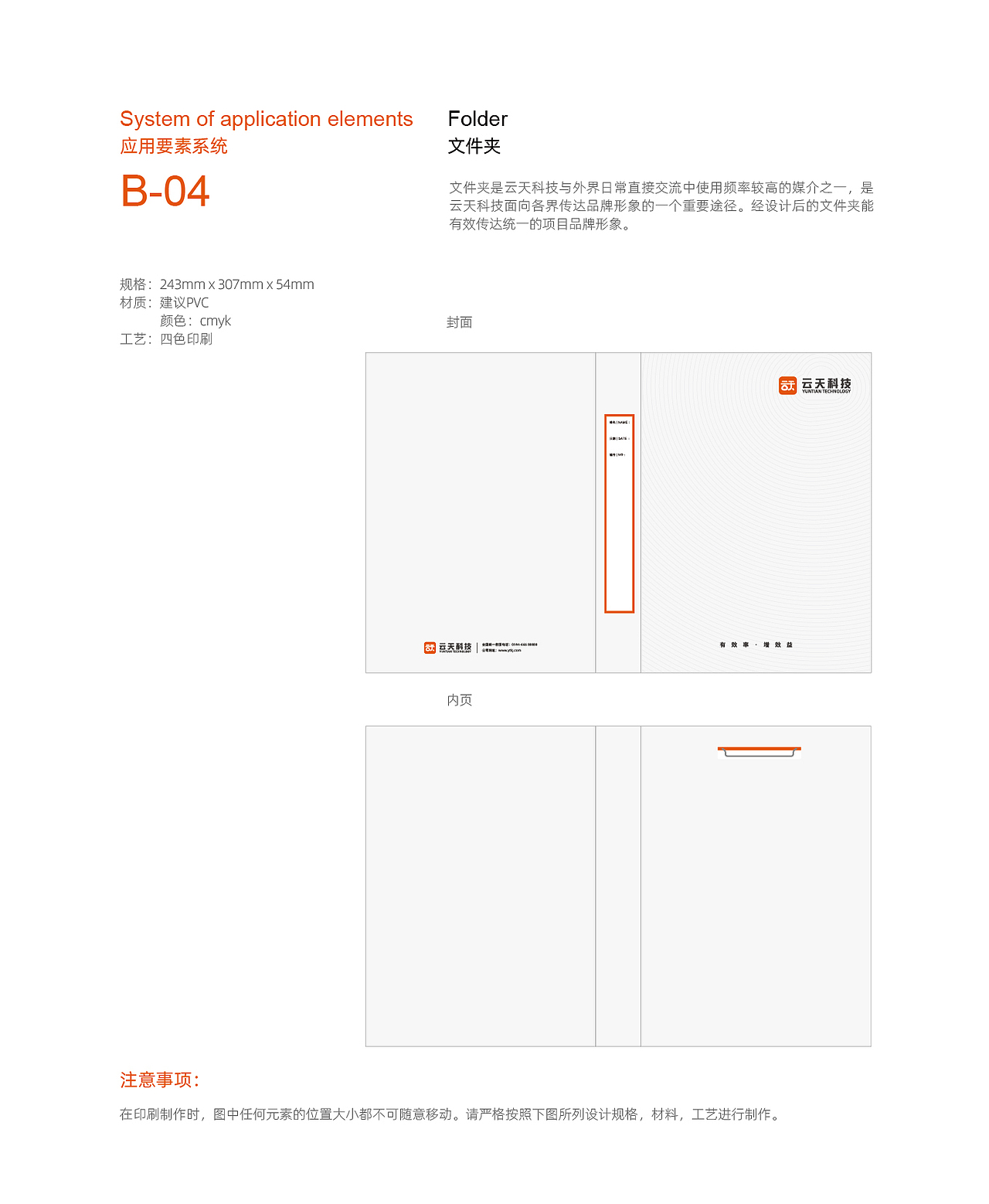 科技公司VII系统