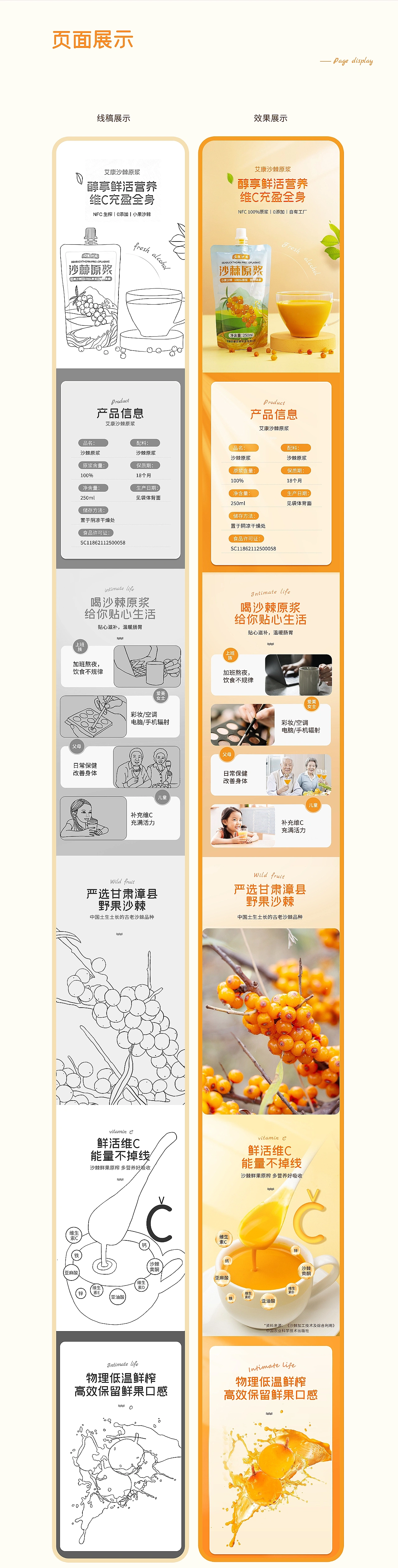 电商设计-饮品类详情（图ZMzQ3ODEyMDI0） - 电商 - 站酷设计师暴雨歆原创素材 - 站酷ZCOOL