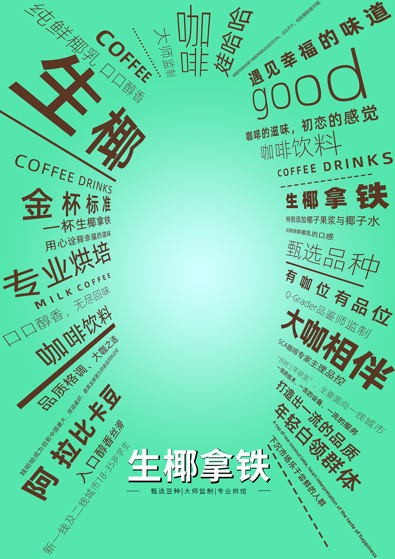 哇哈哈海报设计（图ZMzY5MzI3NzQw） - 海报 - 站酷设计师小莲子吖原创素材 - 站酷ZCOOL