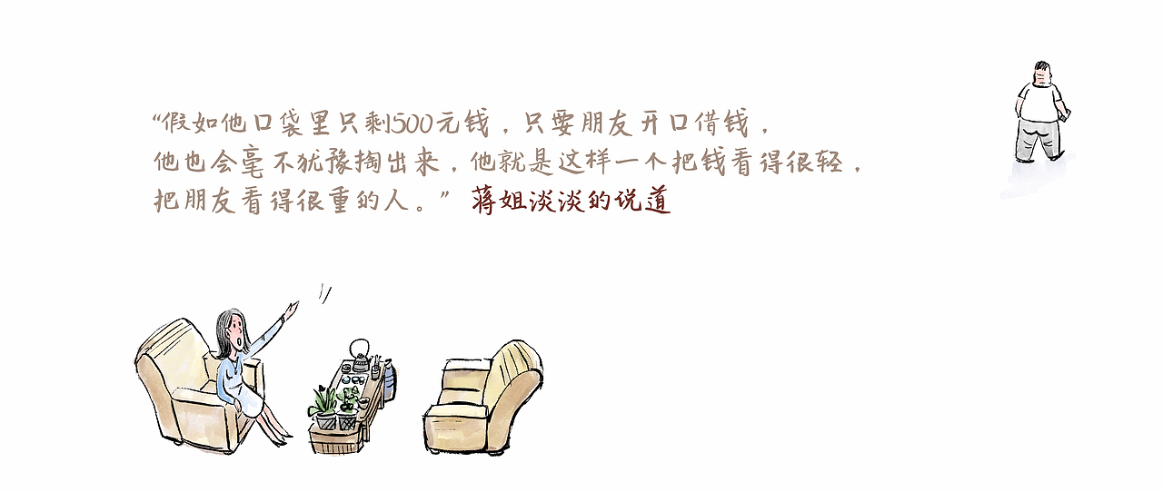 漫画 / 周哥往事（图ZMzAwODc3MjQ4） - 中/长篇漫画 - 站酷设计师将军他爸原创素材 - 站酷ZCOOL