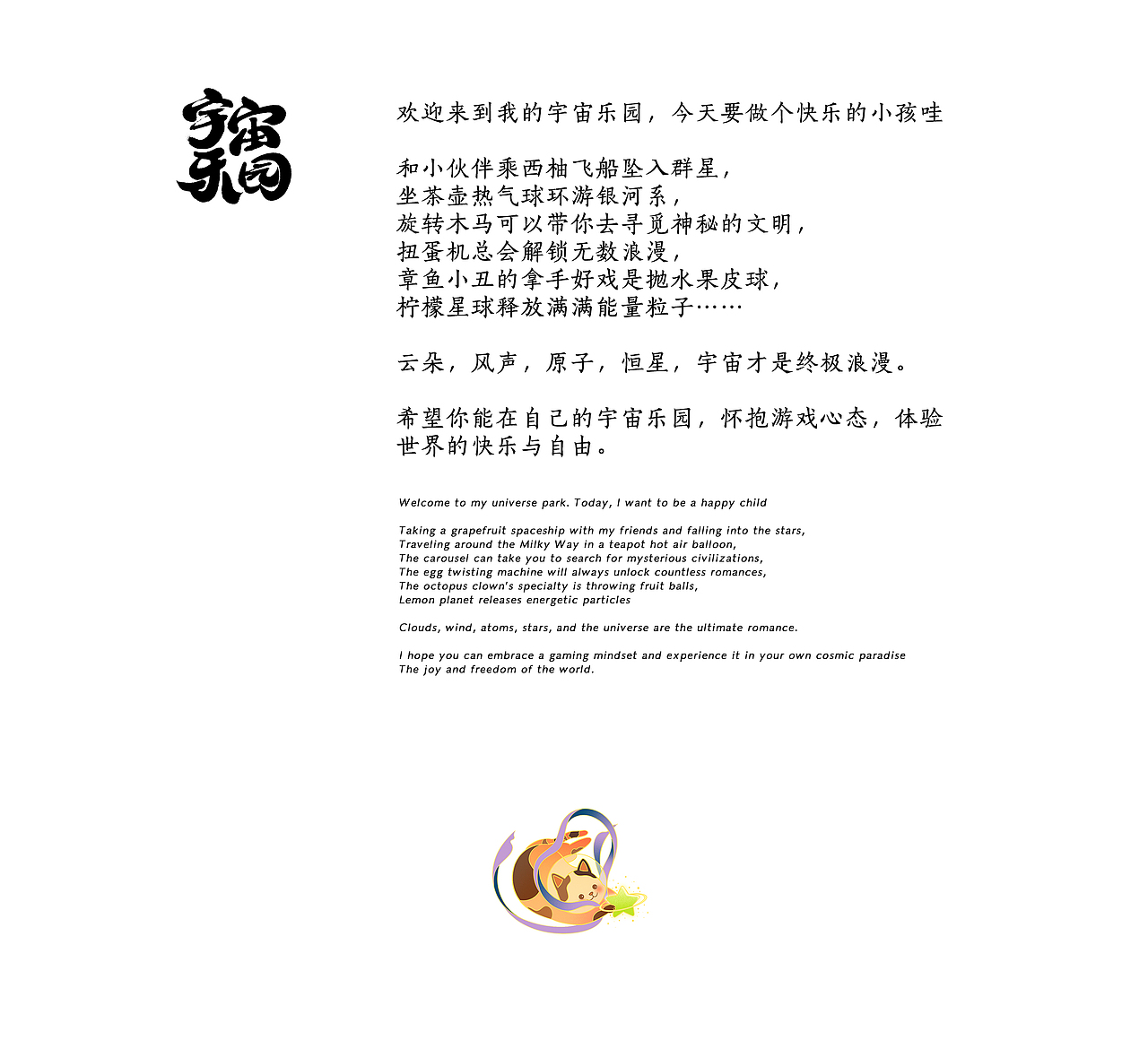 茶派的美好世界｜宇宙乐园（图ZMzQxNTE1MDky） - 商业插画 - 站酷设计师Akira不加糖原创素材 - 站酷ZCOOL