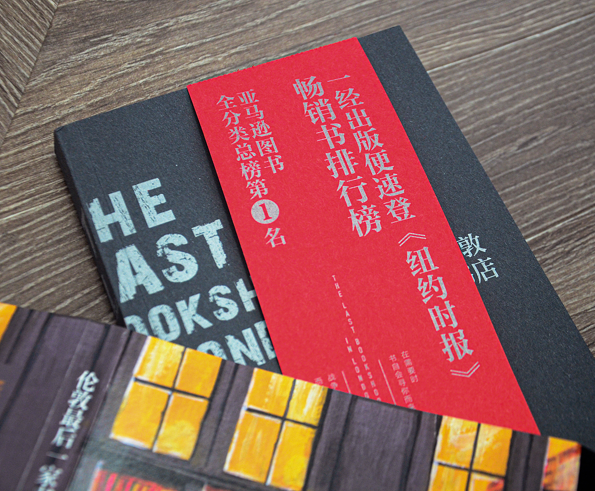 《伦敦最后一家书店》（图ZMzA1ODMwMjc2） - 书籍/画册 - 站酷设计师柒拾叁号原创素材 - 站酷ZCOOL