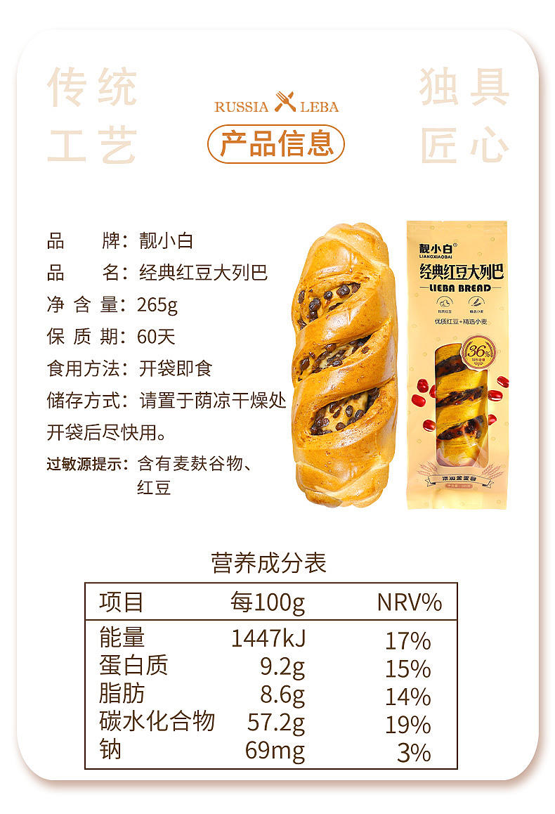 靓小白大列巴详情设计（图ZMzA1NzYzNDUy） - 电商 - 站酷设计师看煙火的羙原创素材 - 站酷ZCOOL