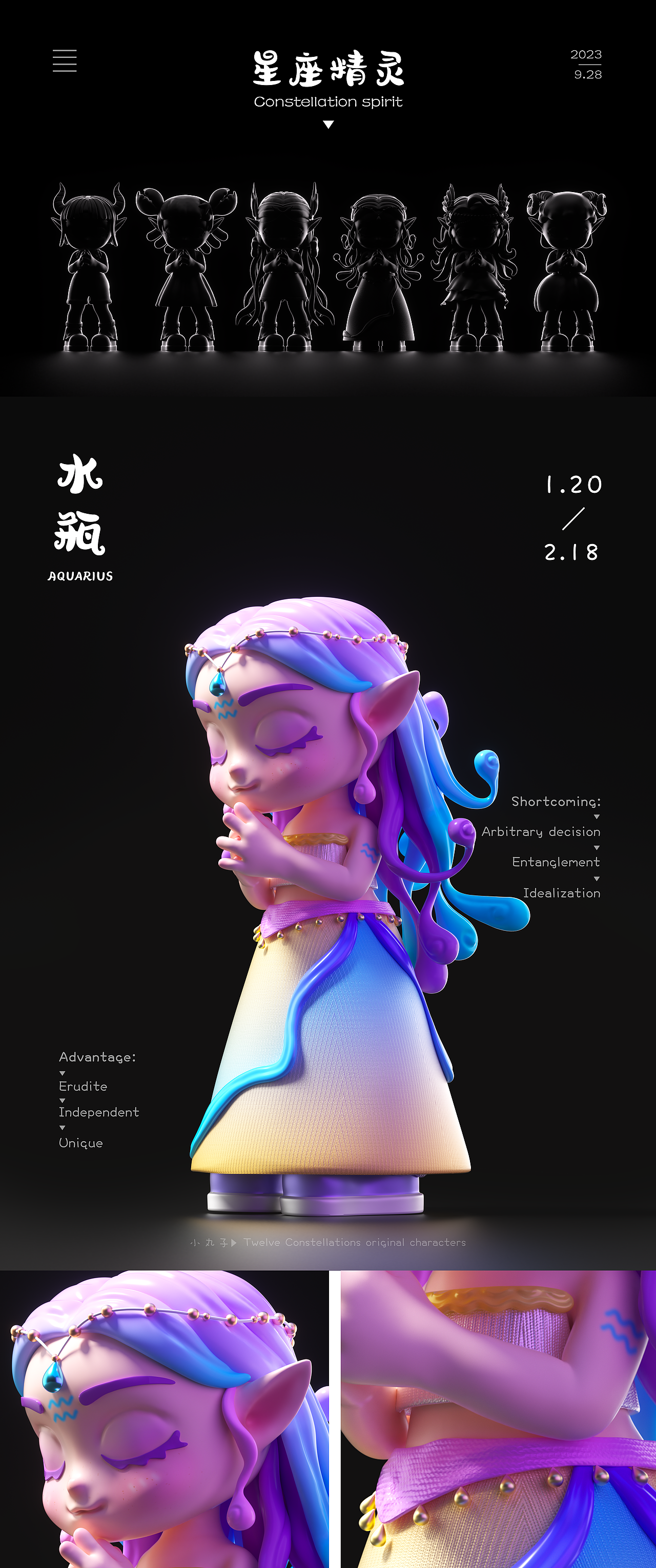 十二星座精灵-上（图ZMzUxODY4NjY4） - 人物/生物 - 站酷设计师丸子丫i原创素材 - 站酷ZCOOL