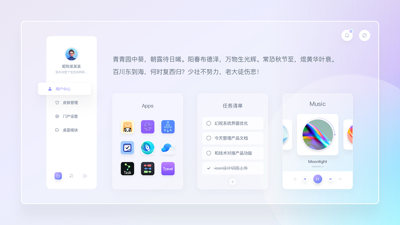 原创UI设计|线上办公系统-桌面组件