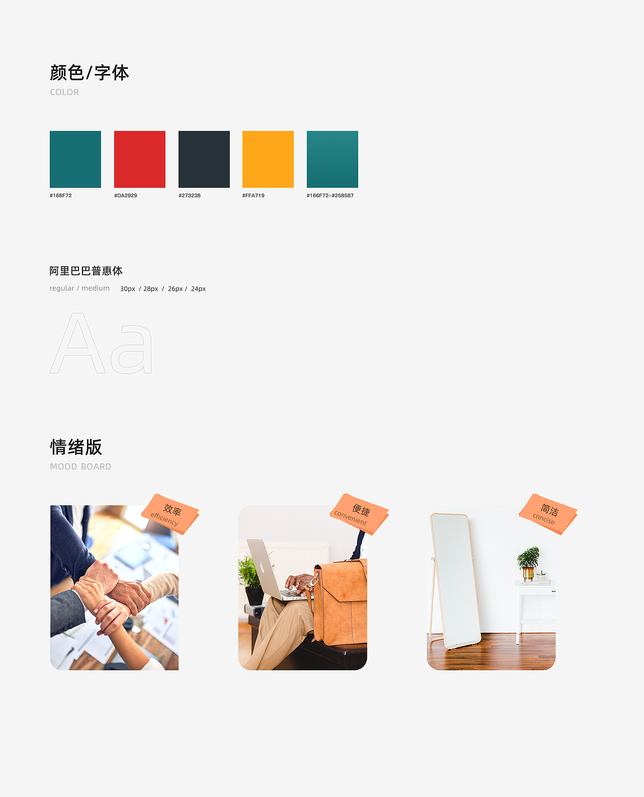 2022求职作品集（图ZMzA0MTYxODMy） - APP界面 - 站酷设计师Rosie_J原创素材 - 站酷ZCOOL