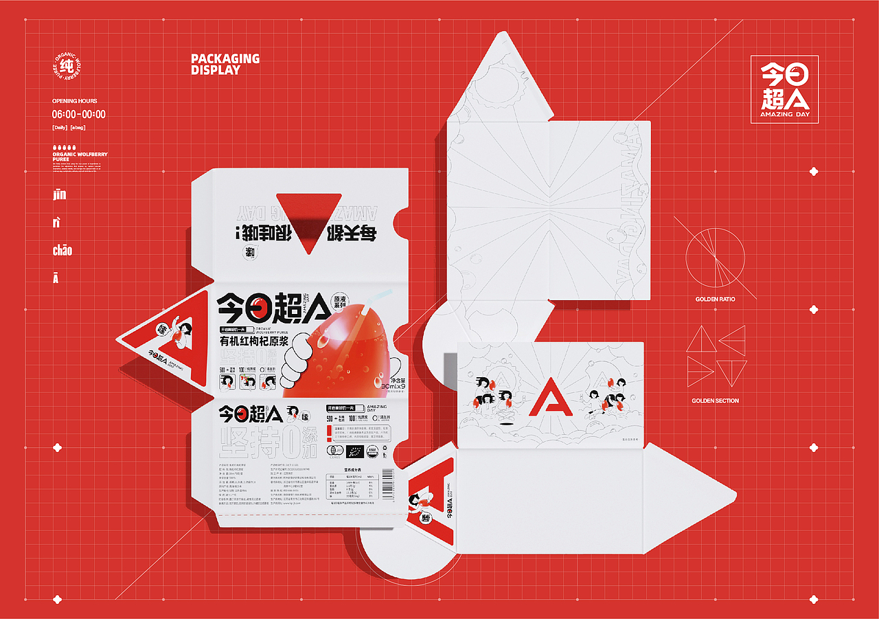 今日超A×同道设计 品牌VI&红枸杞原浆系列包装设计（图ZMzAyMTA4NTI4） - 品牌 - 站酷设计师同道设计SONG原创素材 - 站酷ZCOOL