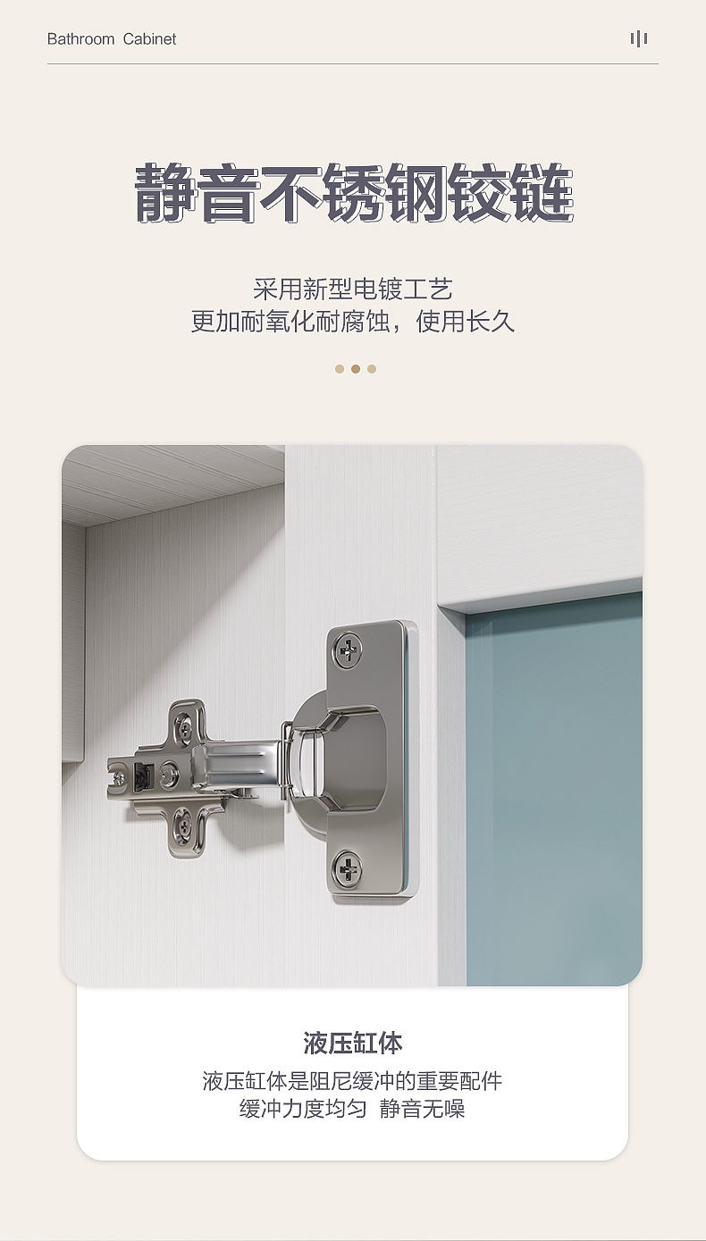 浴室柜—仅记录日常