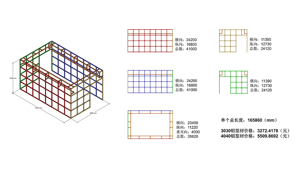 墙体设计
<br> <br><br>在时间紧,经费有限的条件下,我们直接保留原来店铺的天花板和地板,并且新的“墙体”的尺寸经过多次推敲,最终选择了600*600,是最符合该项目空间尺寸划分,物品存放空间尺寸的需求。新墙体并没有直接接触天花板,让原有的灯光设计可以直接被使用,大大节省了设计和施工时间。
