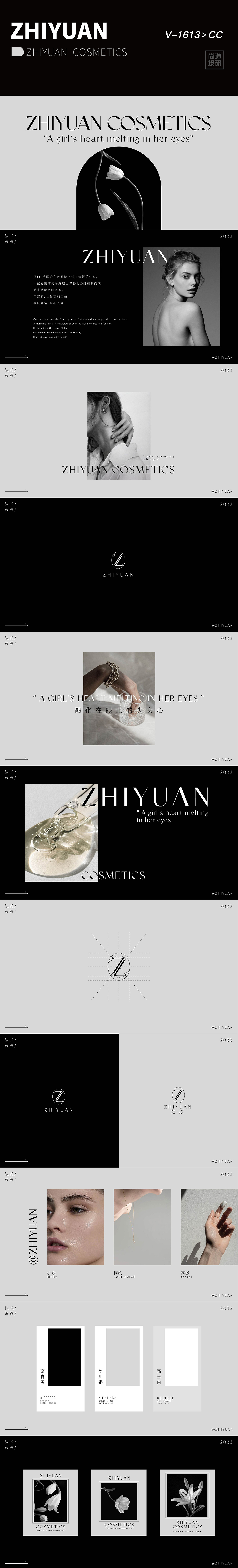 品牌精英计划提案阶段9~1月(图ZMzI5NzkwOTYw) - 品牌 - 站酷设计师尚道设研原创素材 - 站酷ZCOOL