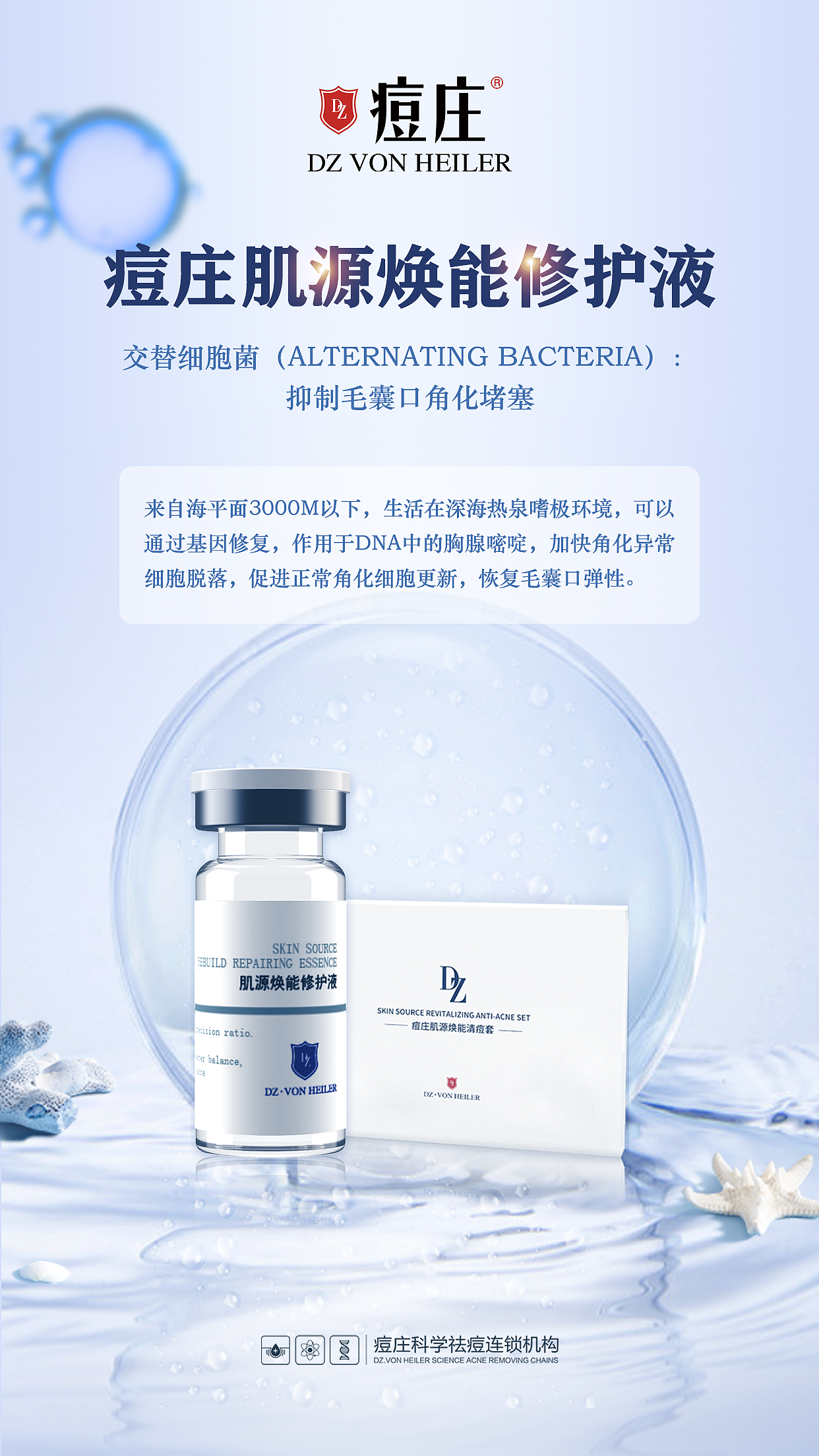 美容护肤品广告设计 美团详情设计