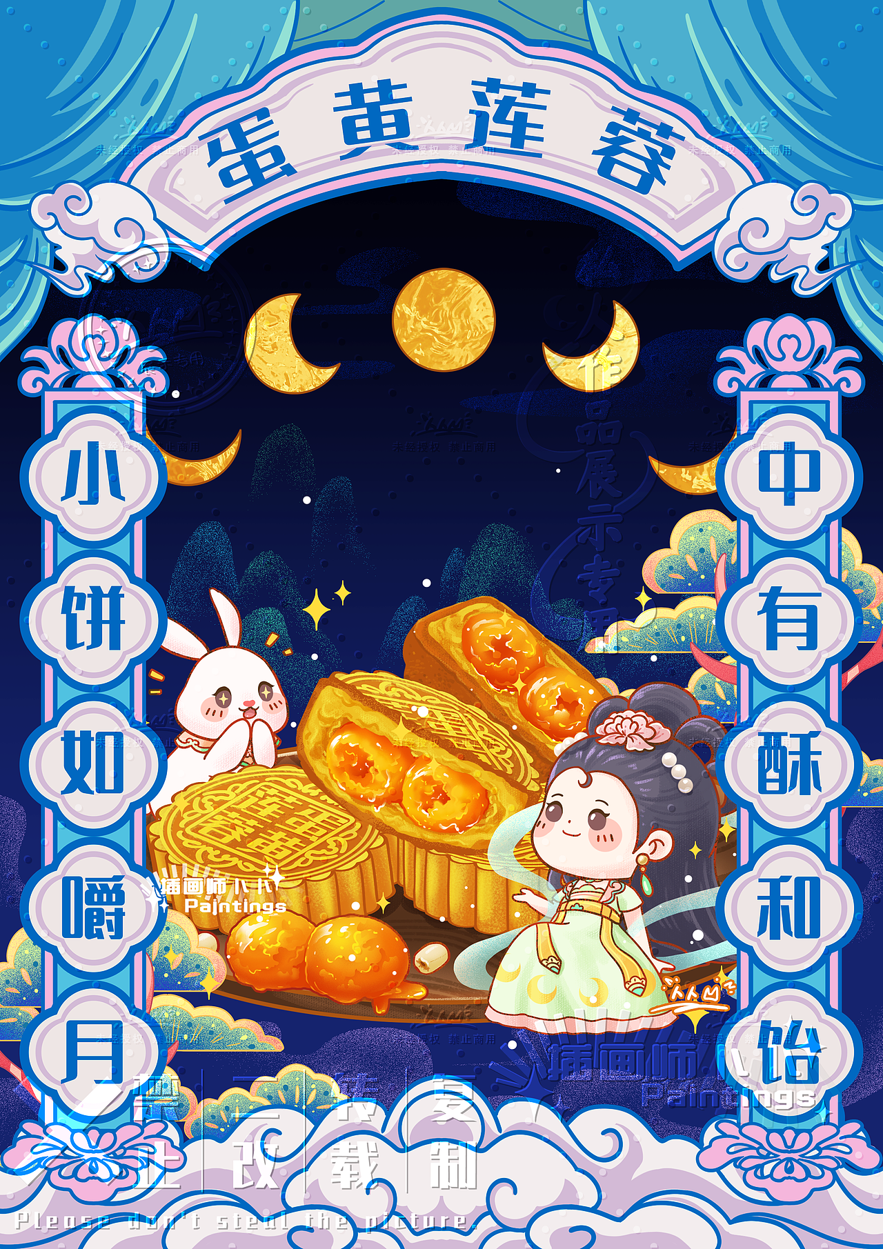 花好月圆-中秋节插画