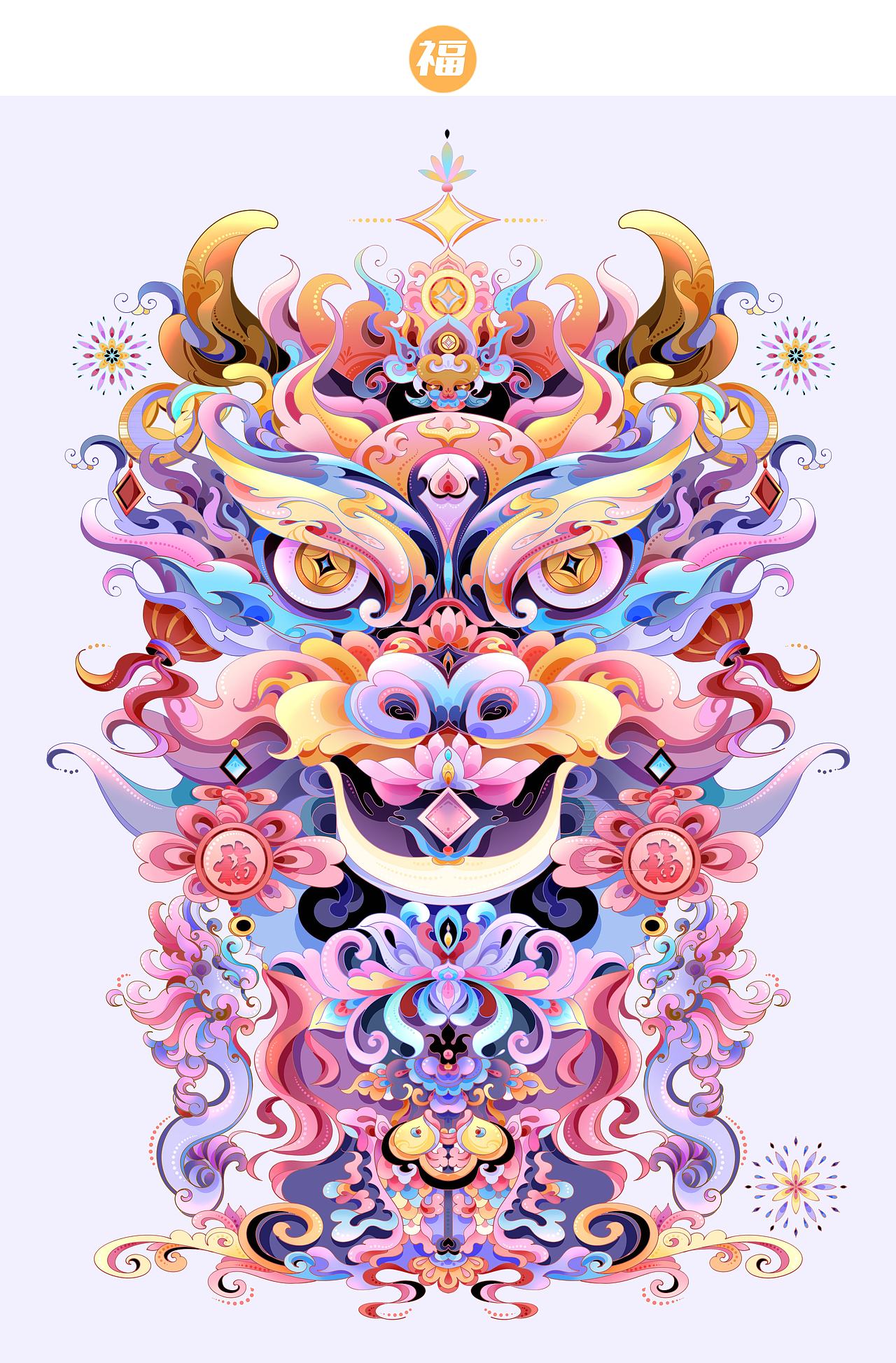 御乾 · 六龙御天