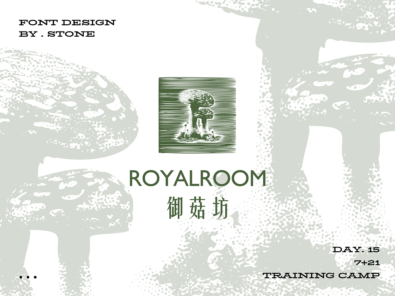 【第十五天】版畫風(fēng)logo設(shè)計（圖ZMzE4OTUwNzg0） - Logo - 站酷設(shè)計師還是叫石頭原創(chuàng)素材 - 站酷ZCOOL