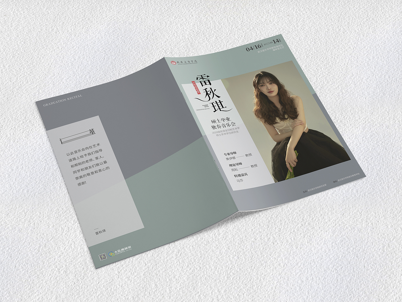 音乐会节目单（图ZMzY1NTI5NjAw） - 书籍/画册 - 站酷设计师刘小伟a原创素材 - 站酷ZCOOL