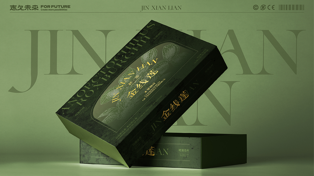 金线莲包装设计（图ZMzU1MjE2ODQ0） - 包装 - 站酷设计师志久未来原创素材 - 站酷ZCOOL