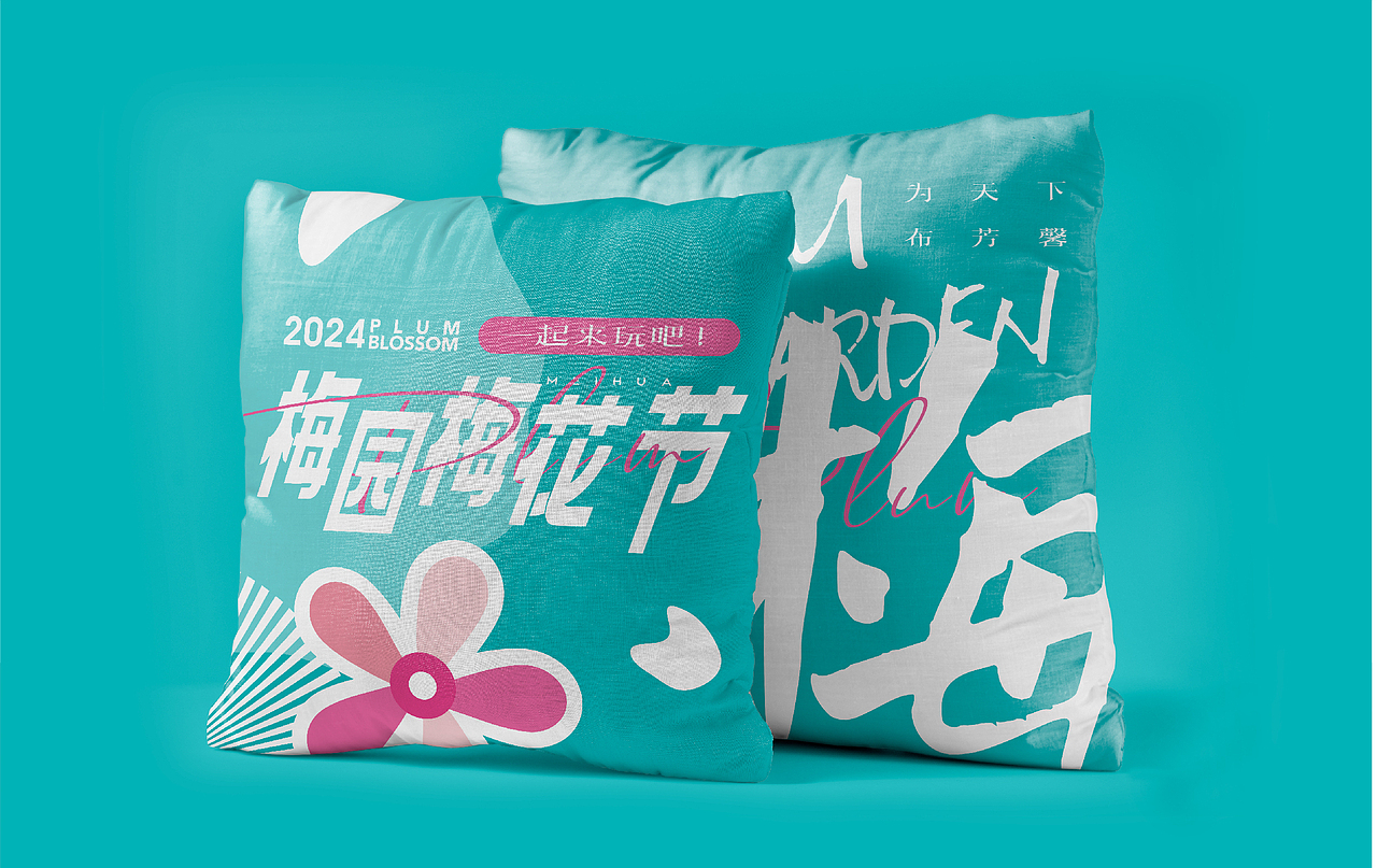 梅园梅花节氛围营造