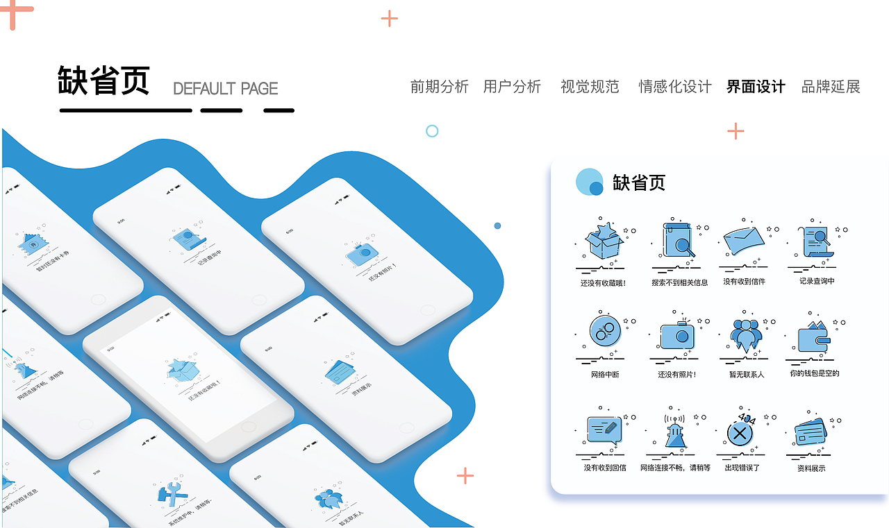 #2022青春答卷#MBE风格UI毕业设计（图ZMzAxMDkwOTE2） - APP界面 - 站酷设计师美工托尼原创素材 - 站酷ZCOOL