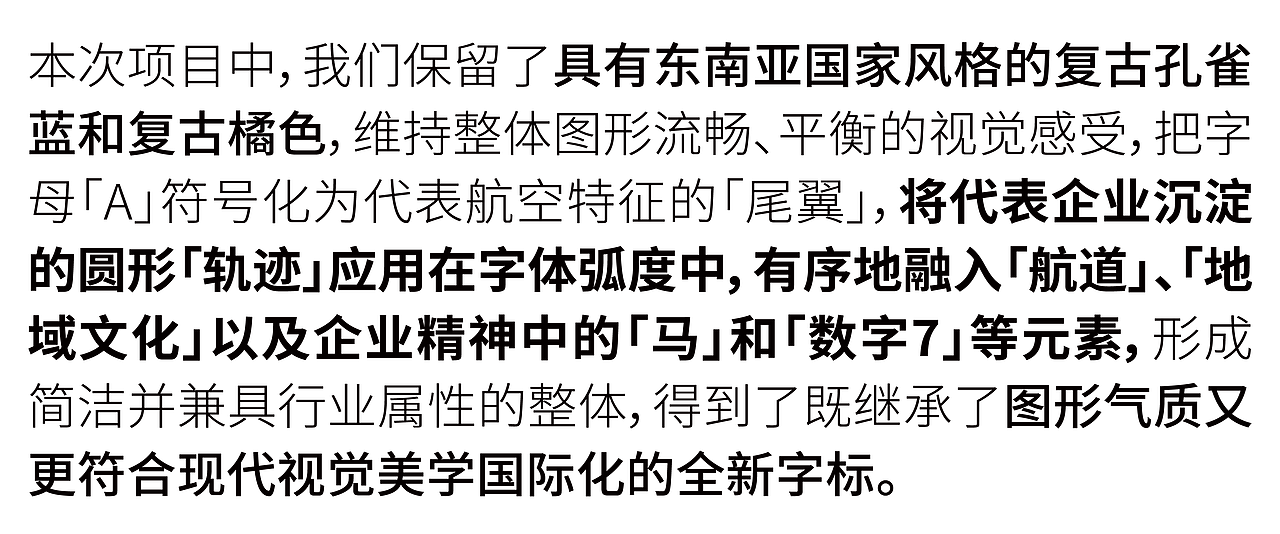 DAKO出品|GallopAir 骐骥航空