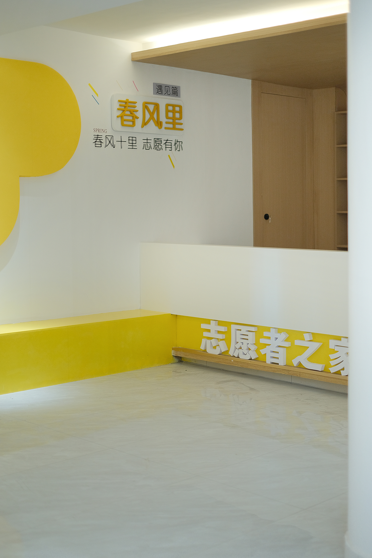 一层主题：春风里，学雷锋志愿服务站