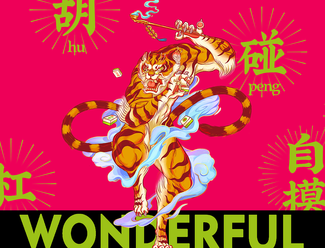 WONDERFUL（图ZMzE4ODAzMDIw） - 品牌 - 站酷设计师沣设计原创素材 - 站酷ZCOOL
