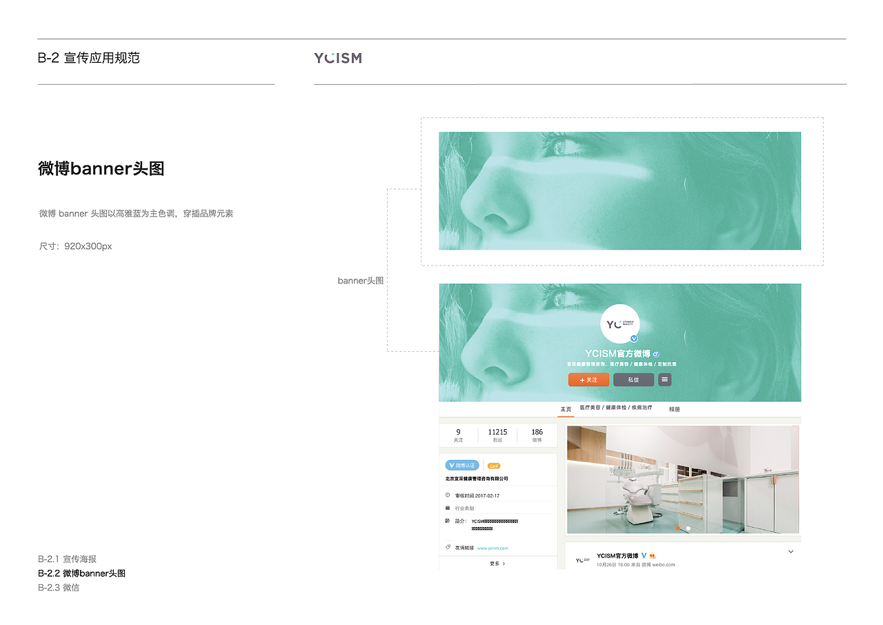 品牌识别系统手册 2.0