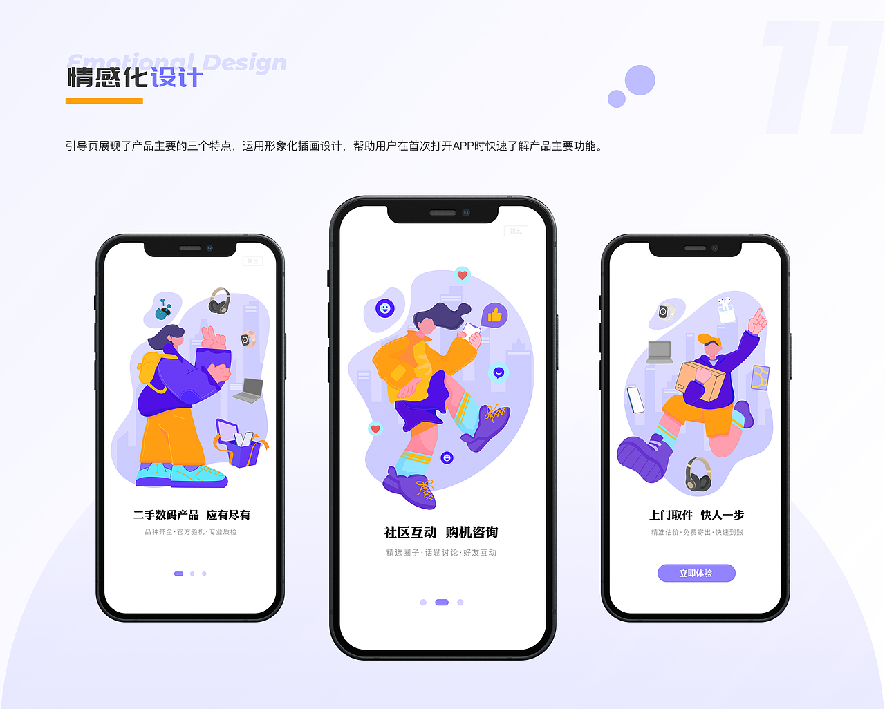 《UI/UX设计作品集》（图ZMzQ5MjM3MTEy） - 交互/UE - 站酷设计师夏禾星野原创素材 - 站酷ZCOOL