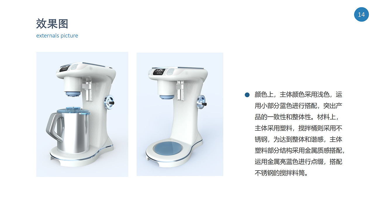 教学用石膏搅拌器-2022年
