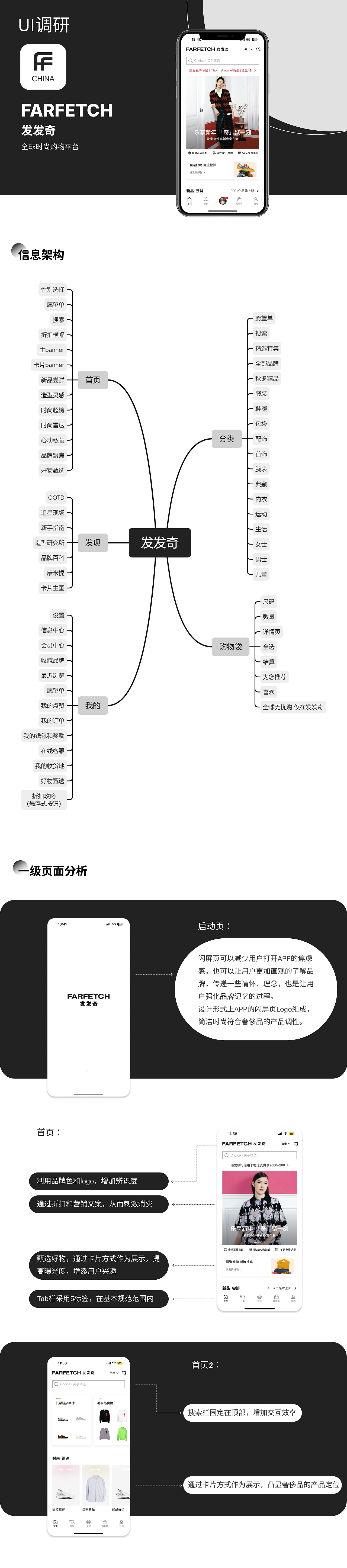 发发奇APP首页UI调研（图ZMzI4NjMzMTIw） - APP界面 - 站酷设计师马村长的村庄原创素材 - 站酷ZCOOL
