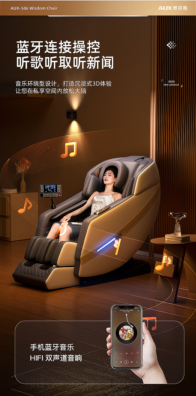 奥克斯按摩椅场景渲染丨详情