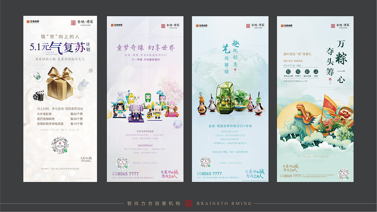 logo vi 海报 画册设计品牌包装策划 北京智尚力合创意