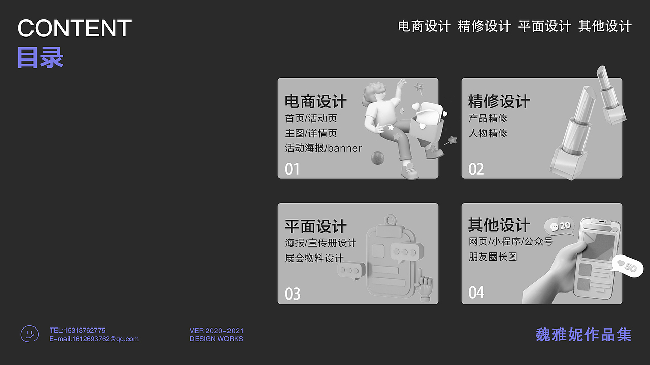 2020-2021部分作品集（图ZMzEyMTM1Nzc2） - 电商 - 站酷设计师Dreamstry原创素材 - 站酷ZCOOL