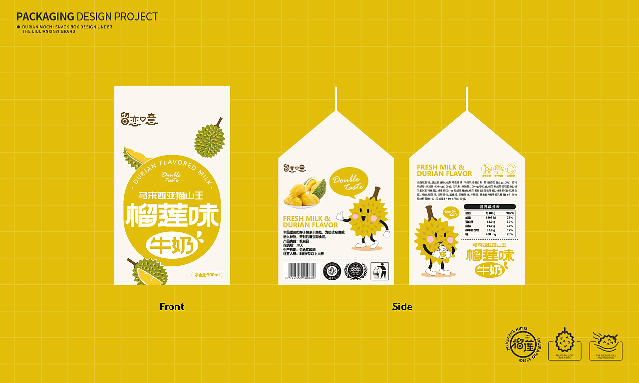 包装丨榴莲牛奶