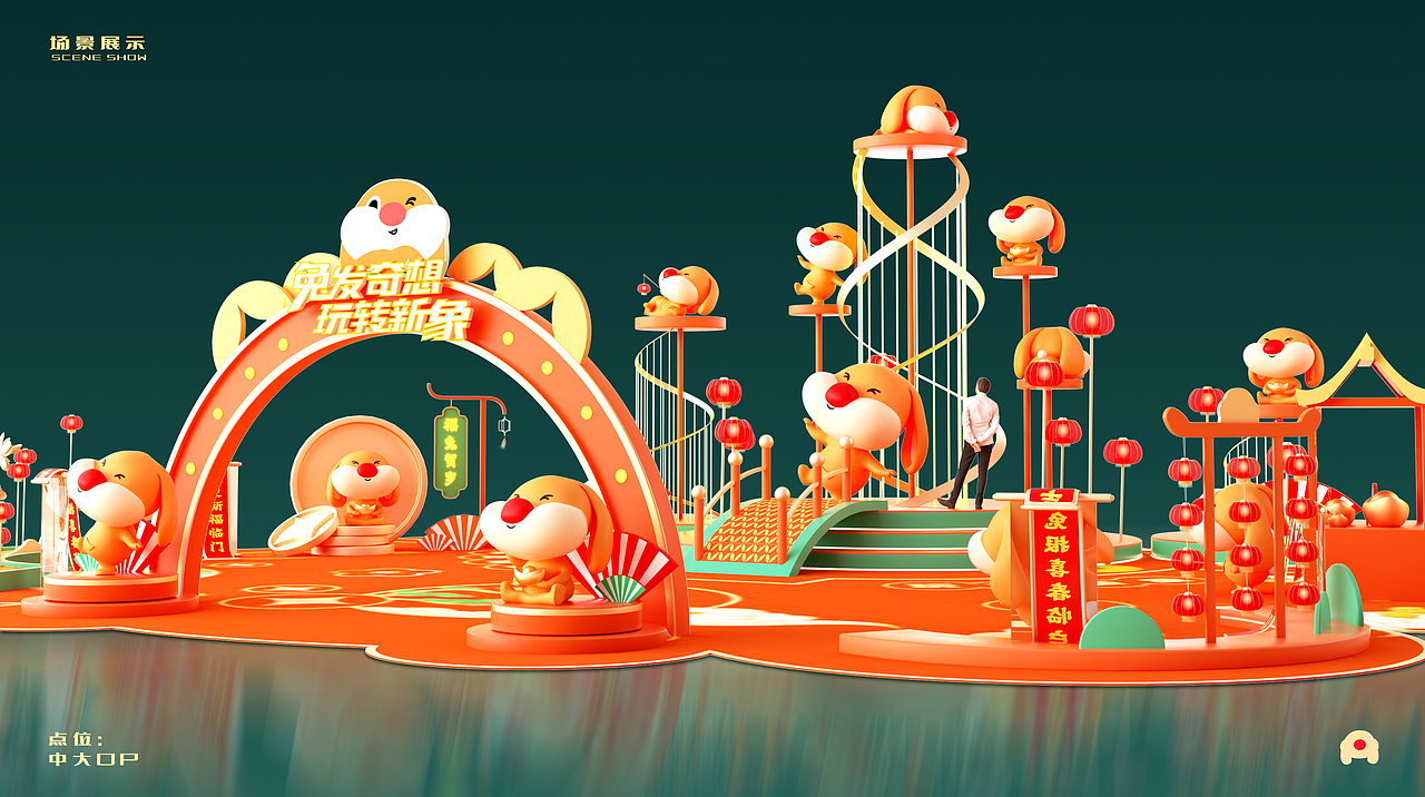 兔发奇想玩转新象美陈兔年IP商场圣诞新年春节商业美陈