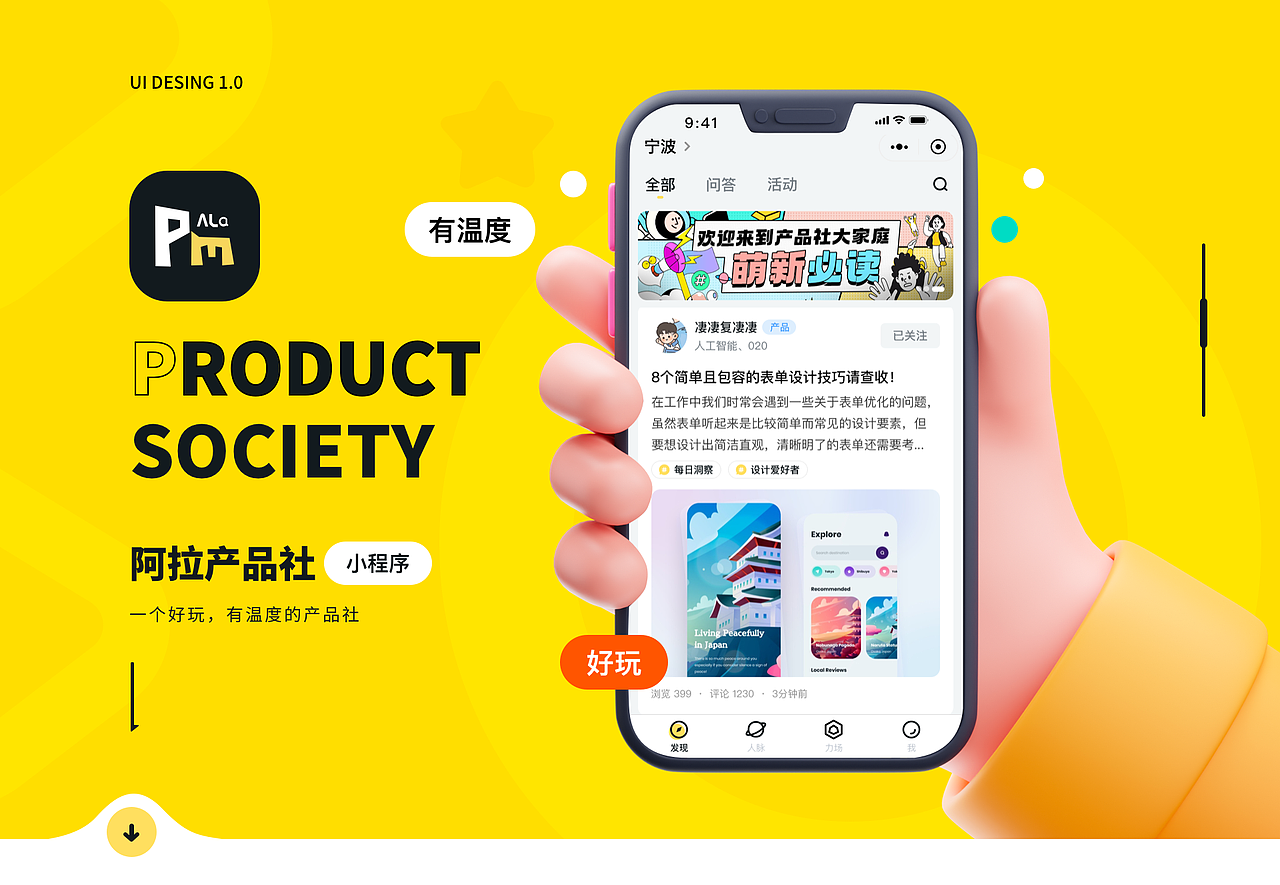 产品社（图ZMjk2NTIyMzIw） - APP界面 - 站酷设计师花开付贵原创素材 - 站酷ZCOOL
