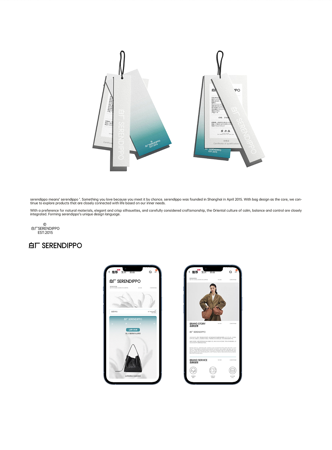 Serendippo Brand design-®余岛（图ZMzQzNTExNTg4） - 品牌 - 站酷设计师余岛设计原创素材 - 站酷ZCOOL