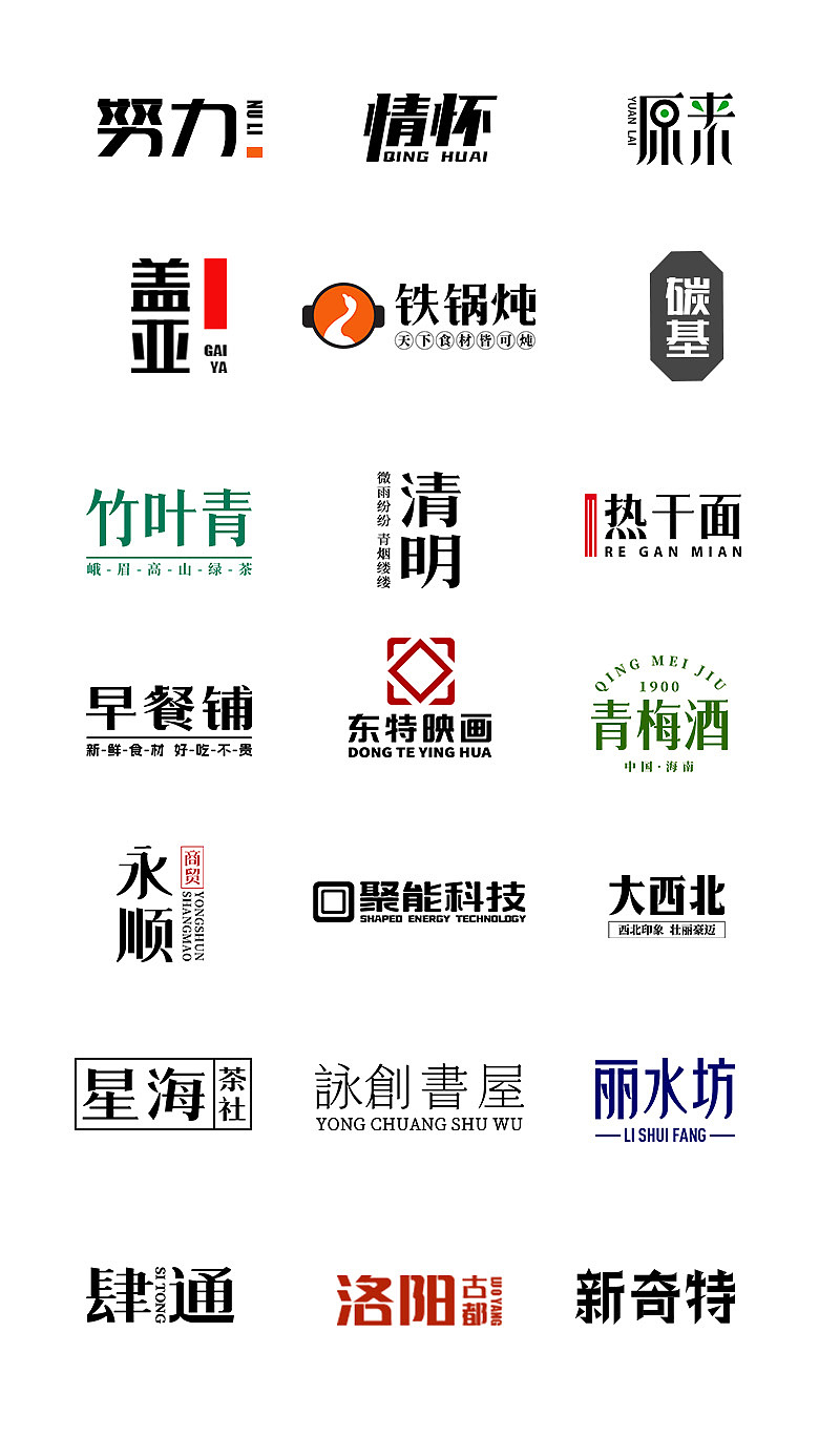 字体设计- Font design02