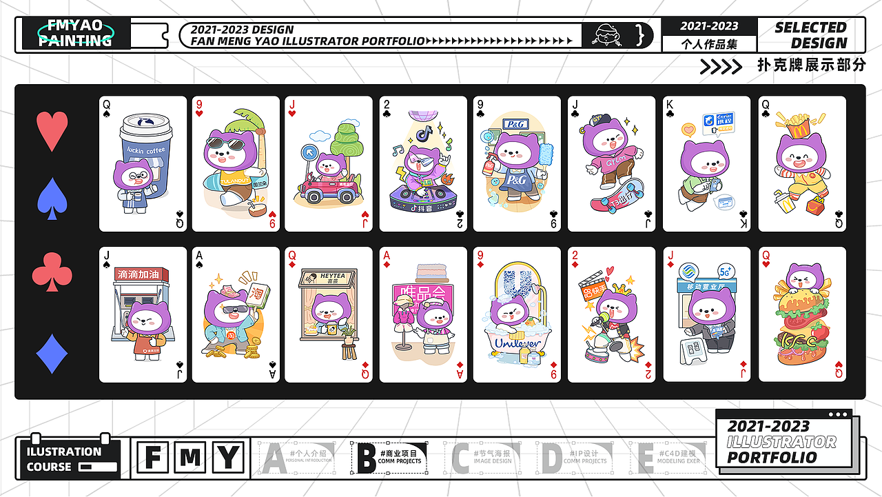 扑克牌设计（图ZMzIyODYwNjAw） - 商业插画 - 站酷设计师苜芯插画原创素材 - 站酷ZCOOL