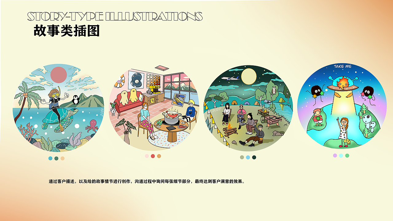 2023平面设计作品集（图ZMzQxOTA4MDI4） - 商业插画 - 站酷设计师番茄庆子原创素材 - 站酷ZCOOL