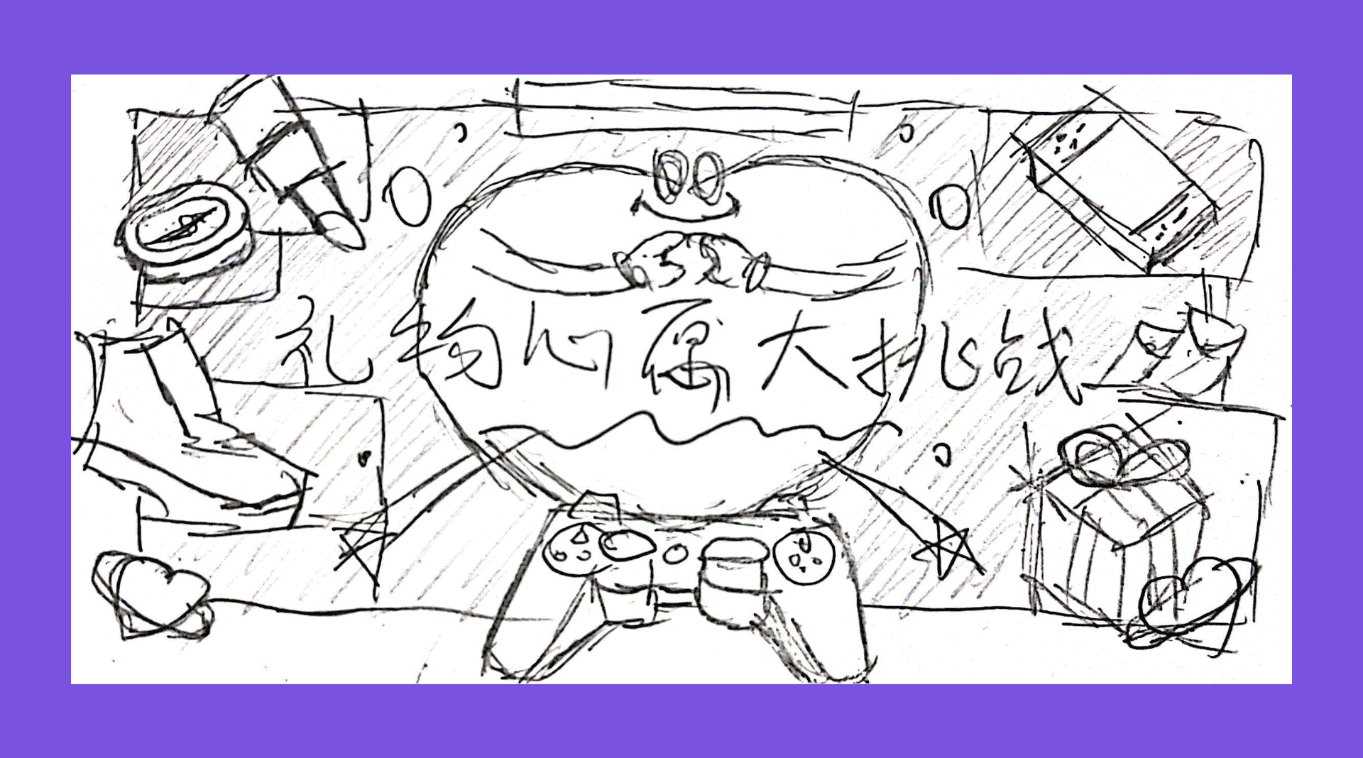 #今晚打老虎#弟仔-创意banner打卡（图ZMzA3MjAzOTYw） - 闪屏/壁纸 - 站酷设计师弟仔原创素材 - 站酷ZCOOL
