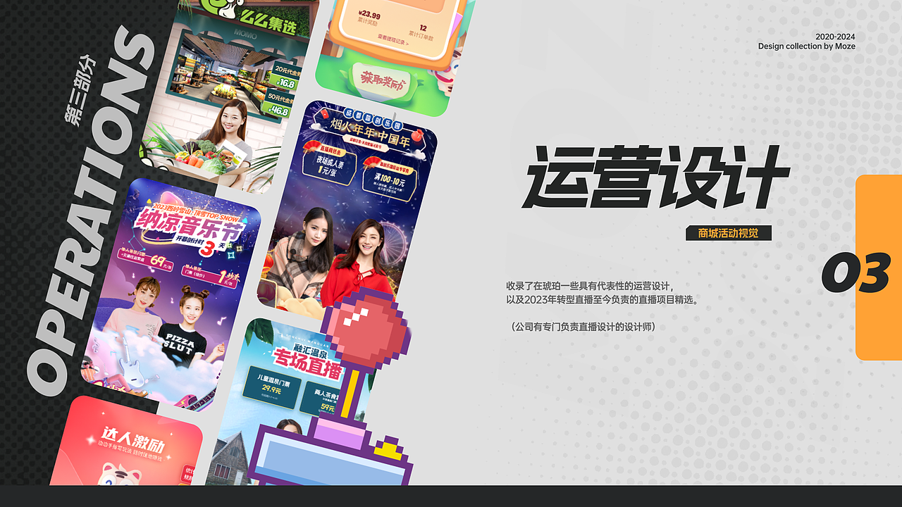 【Moze设计作品集】在琥珀的这几年（图ZMzY5OTAyNjAw） - APP界面 - 站酷设计师Moze1原创素材 - 站酷ZCOOL