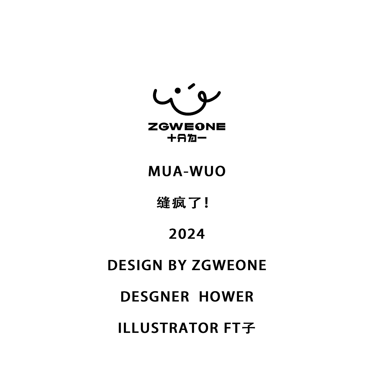 【MUA-WUO】萌萌缝合怪！原创IP 表情包 可爱卡通（图ZMzY5MTgxMTY0） - IP形象 - 站酷设计师WEONE十分为一原创素材 - 站酷ZCOOL