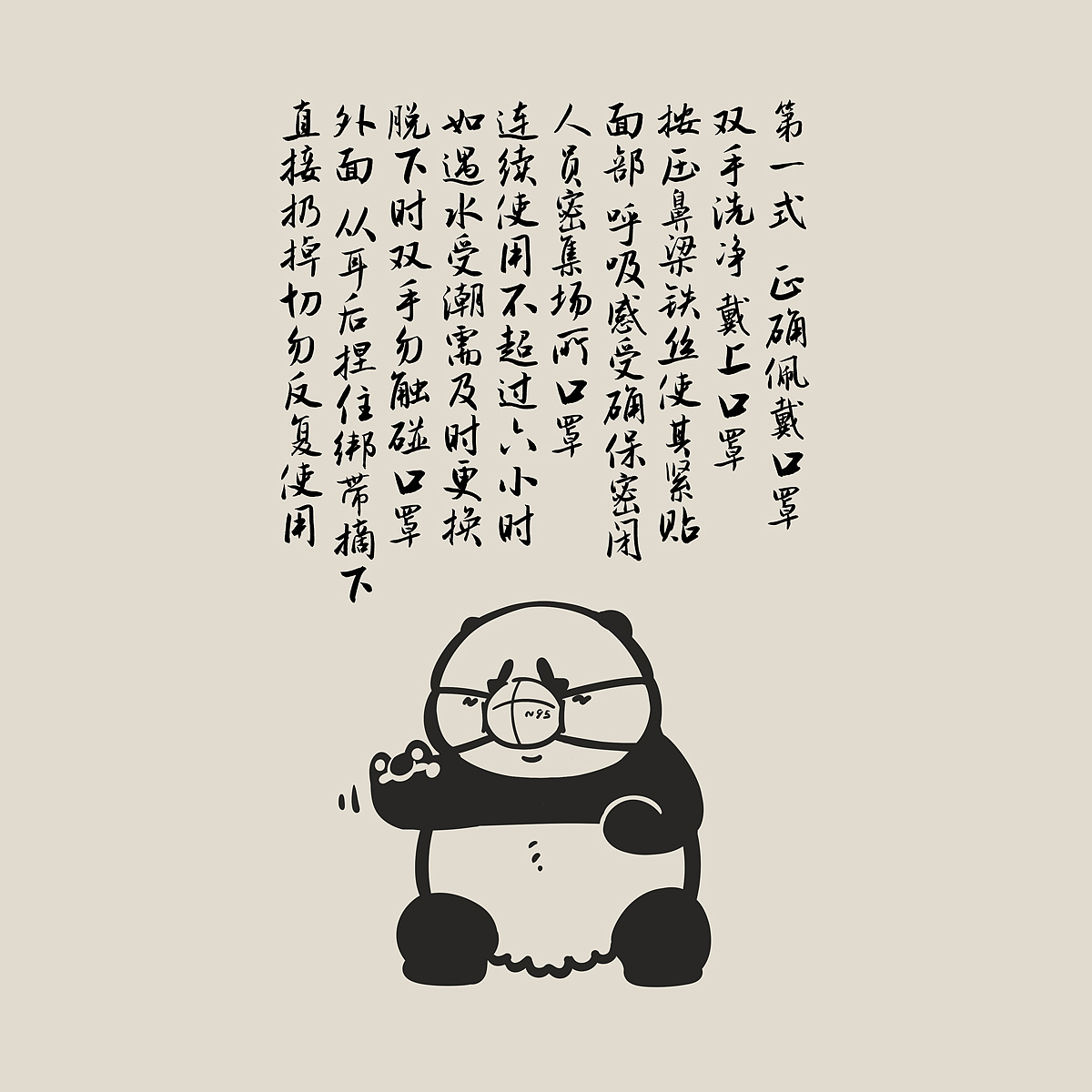看你骨骼精奇，我这里有本秘籍......（图ZMzI1NjExNDgw） - 中/长篇漫画 - 站酷设计师奇思和圆宝原创素材 - 站酷ZCOOL