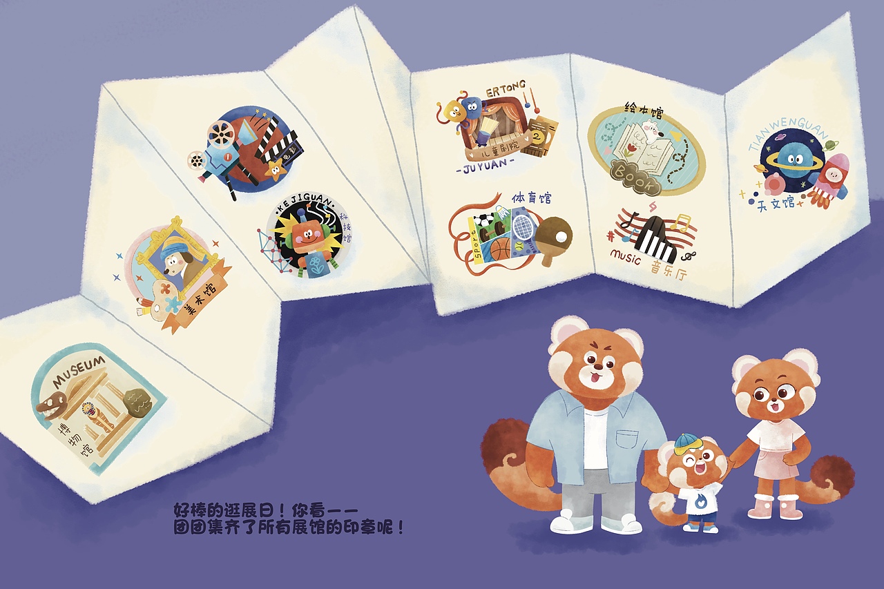 熊团团系列绘本·逛展日